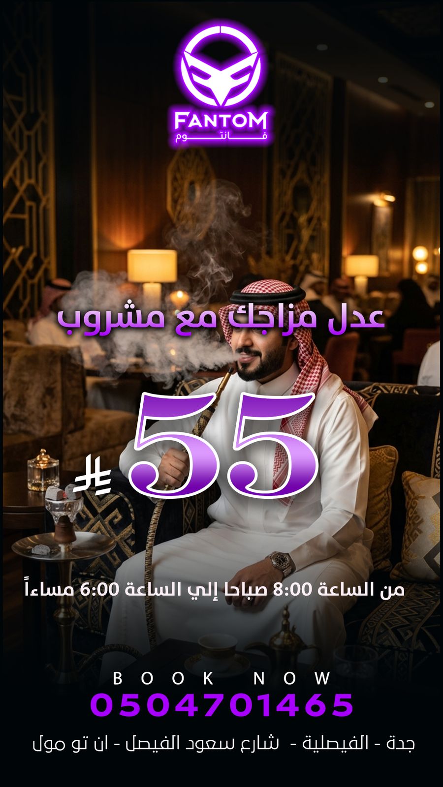 عدل مزاجك مع مشروب